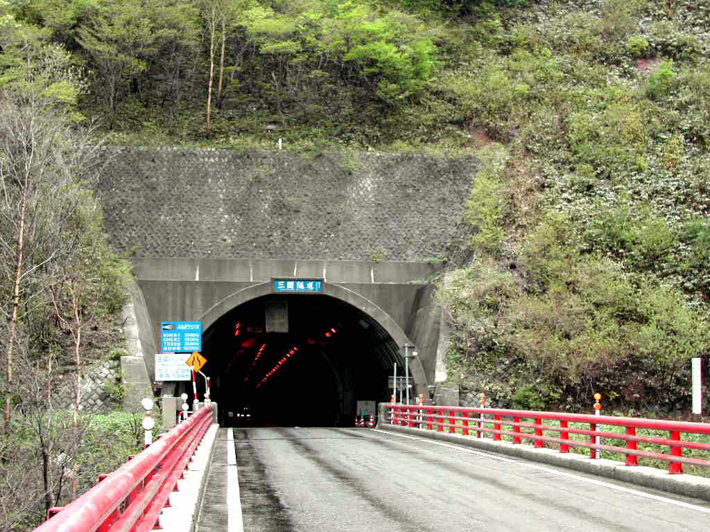 新 三国 峠 トンネル